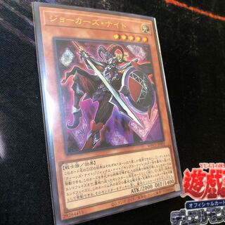 ジョーカーズ・ナイト ウルトラレア