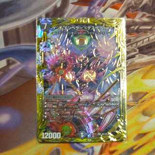 ゲンムエンペラー <デスザ.Star>(20thSPレア仕様)