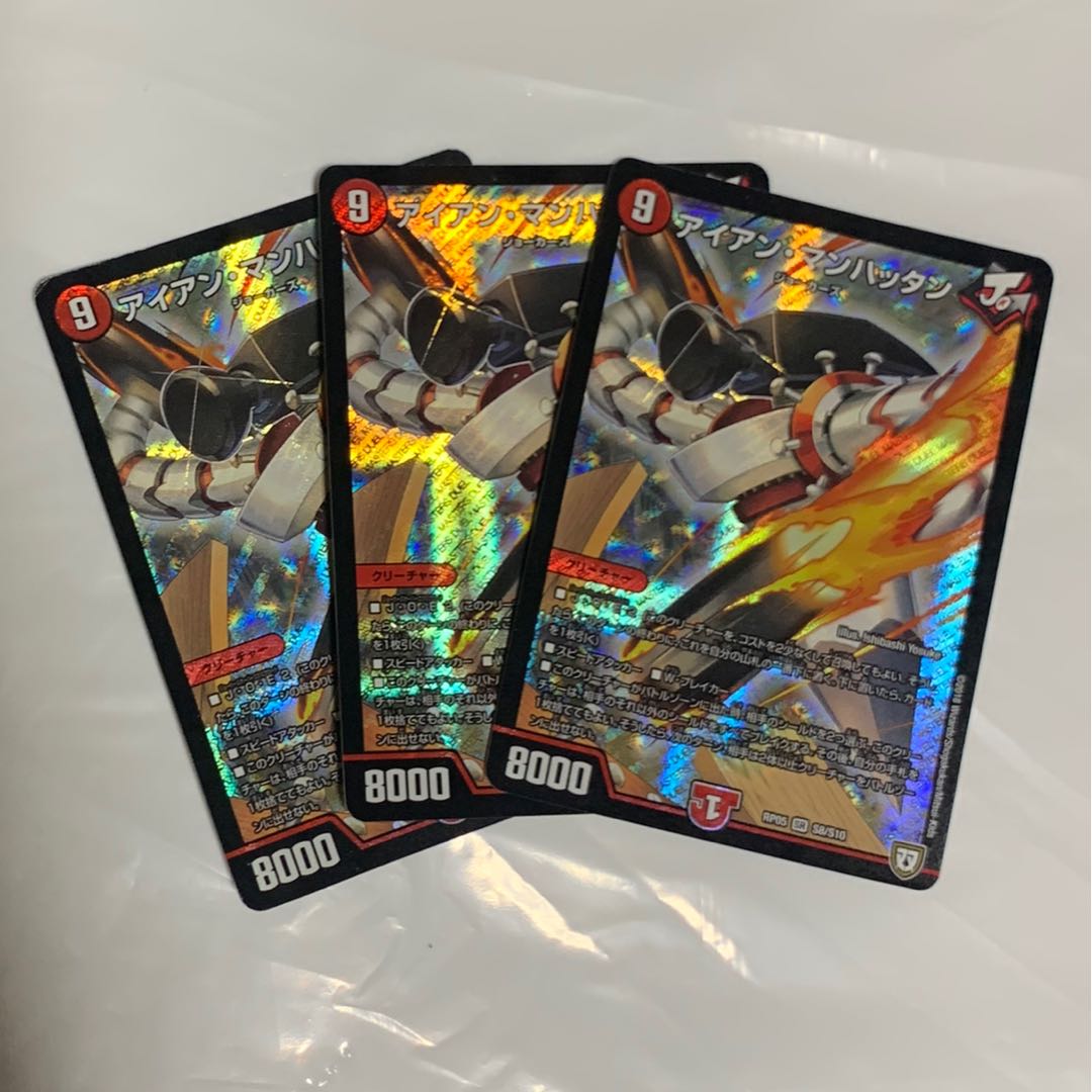 アイアンマンハッタン