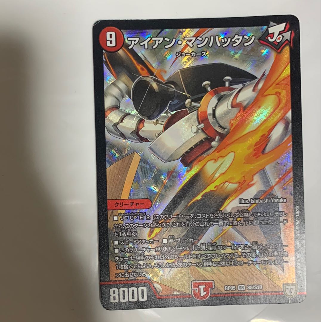 アイアンマンハッタン