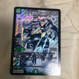 古代楽園モアイランド