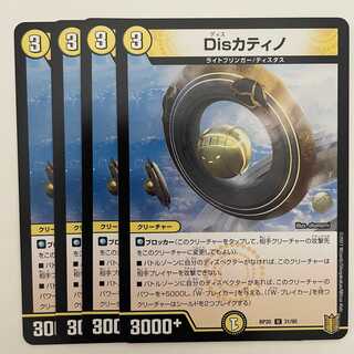 Dis Catino 4 sheets DM-RP-20-31