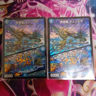 Ryuso-Ship Changeza｜Rokkikai no 4 -Dirt-cracking reverse waterfall