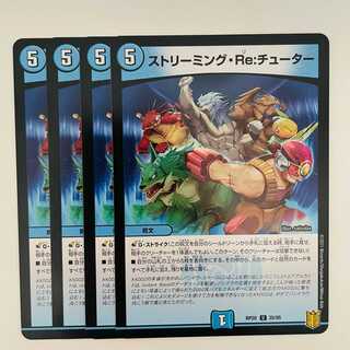 Streaming Re: Tutor 4 sheets DM-RP-20-35