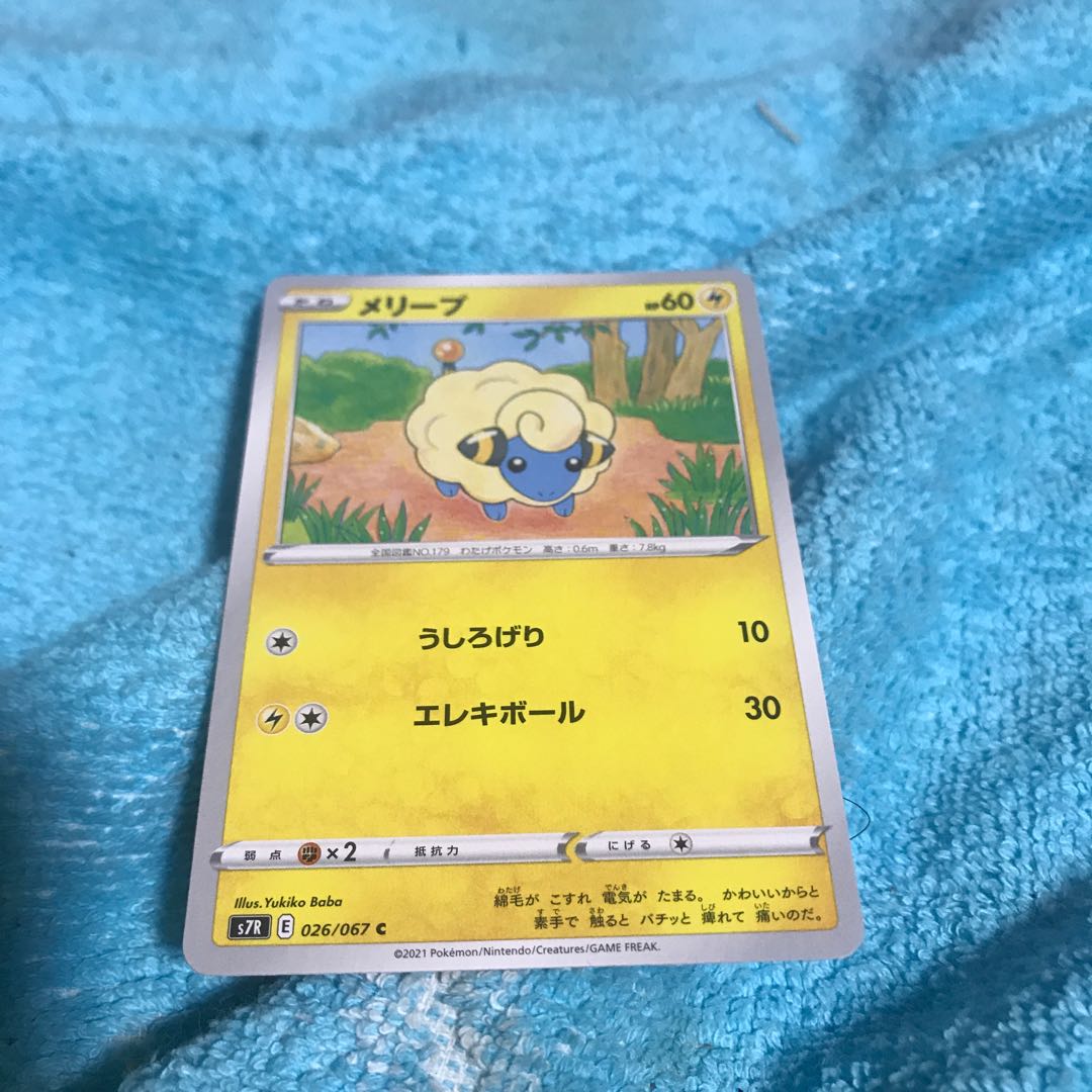 mg8-15 Mareep