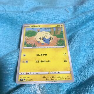 mg8-15 Mareep