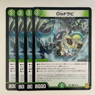 DisDrapi 4pcs DM-RP-20-45