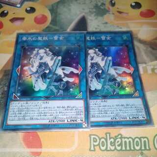 零氷の魔妖-雪女 スーパーレア　2枚セット