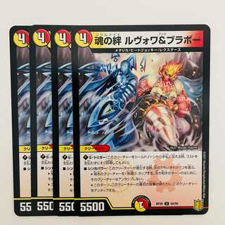 Spirit Link Le Vois & Bravo 4 sheets DM-RP-20-50