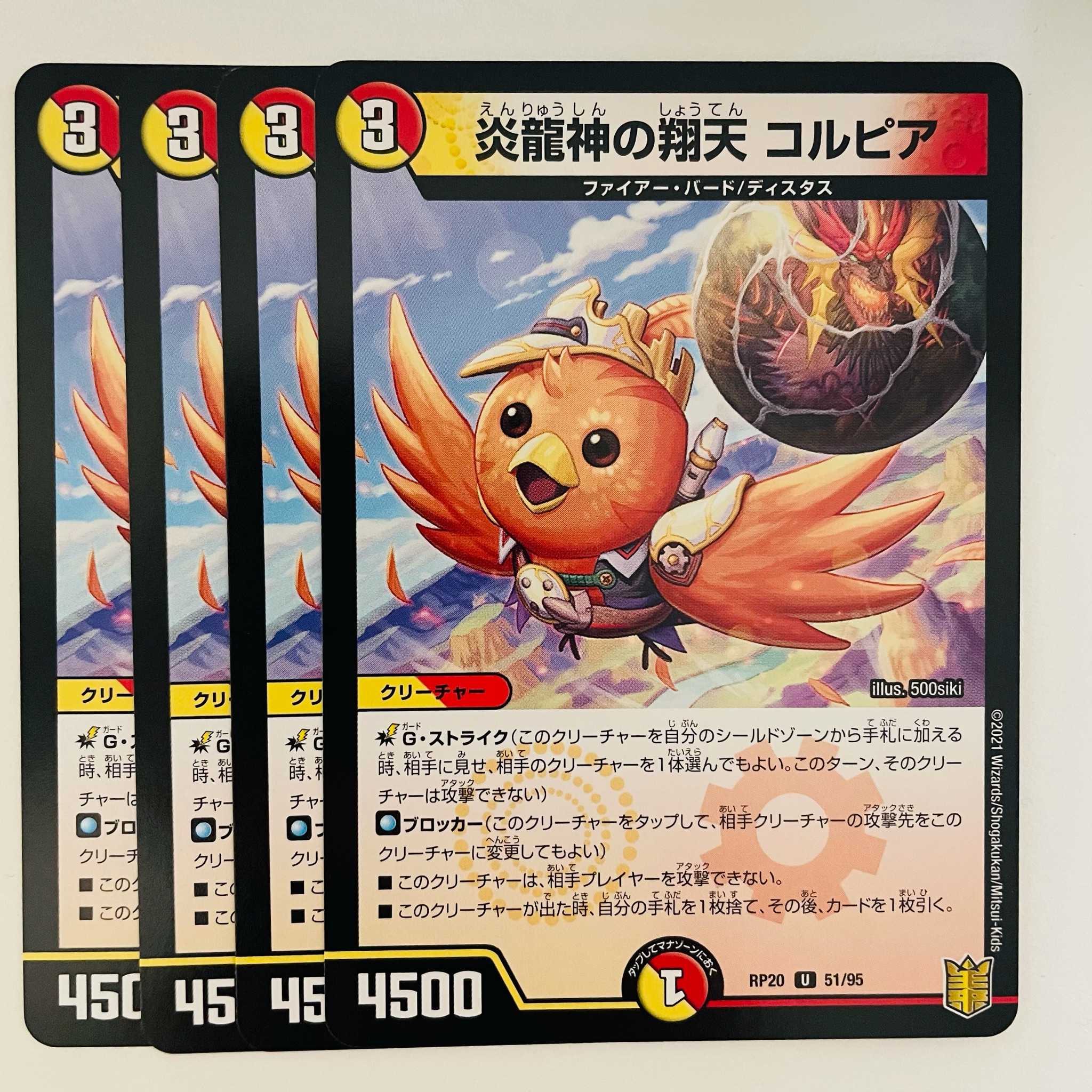 Magna Drago God's Flying Heaven, Colpia 4pcs DM-RP-20-51