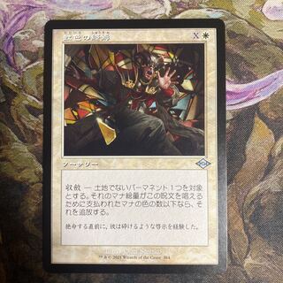 Prismatic Ending Old Frame