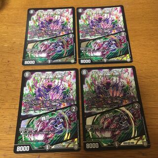 デルパンサー　4枚　葬爪　パンテラ 4枚