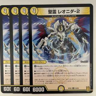 Holy Spirit Leonida-2 4 sheets DM-RP-20-59