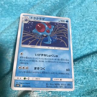 mg8-15 Tentacruel