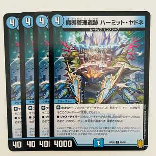 Magical Management Ruins Hermit Yadne 4pcs DM-RP-20-65