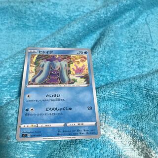 mg8-15 Mareanie