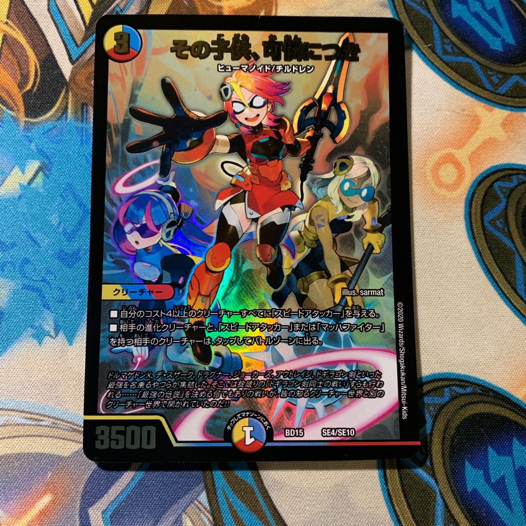 その子供、可憐につき