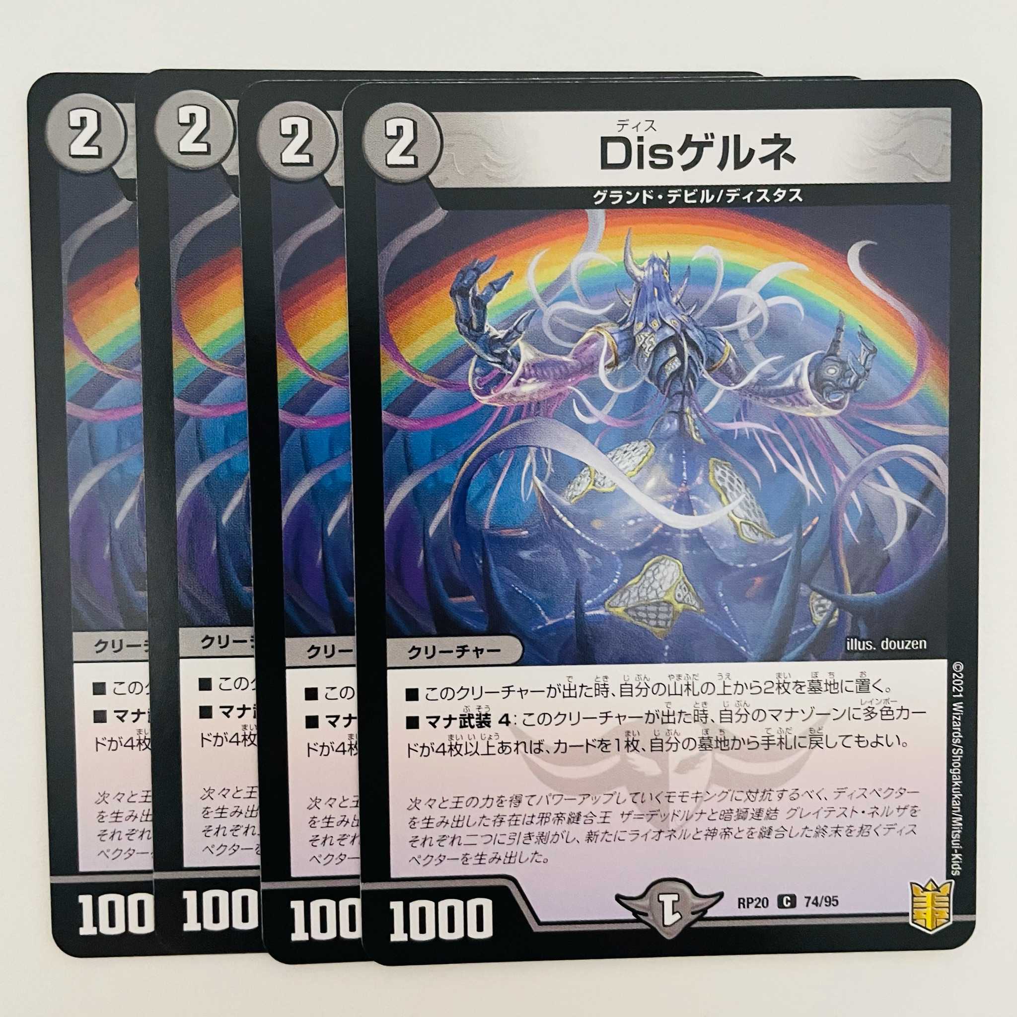 Dis gernet 4 sheets DM-RP-20-74