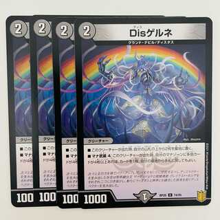 Dis gernet 4 sheets DM-RP-20-74