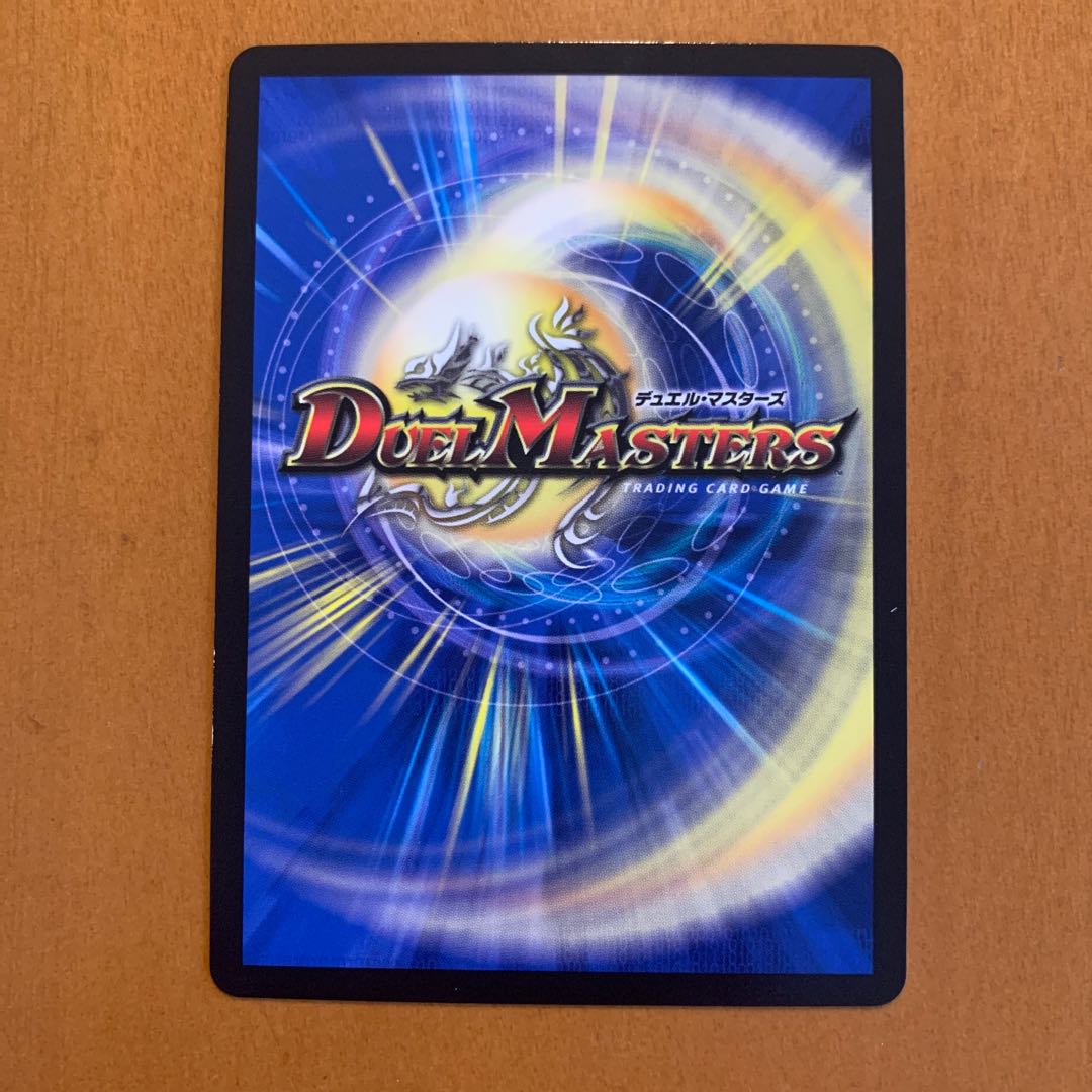 蒼き守護神ドギラゴン閃