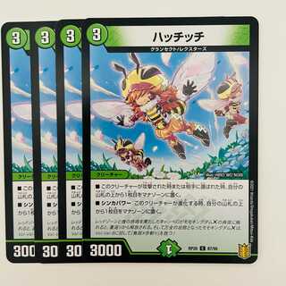 Hatchit 4pcs DM-RP-20-87