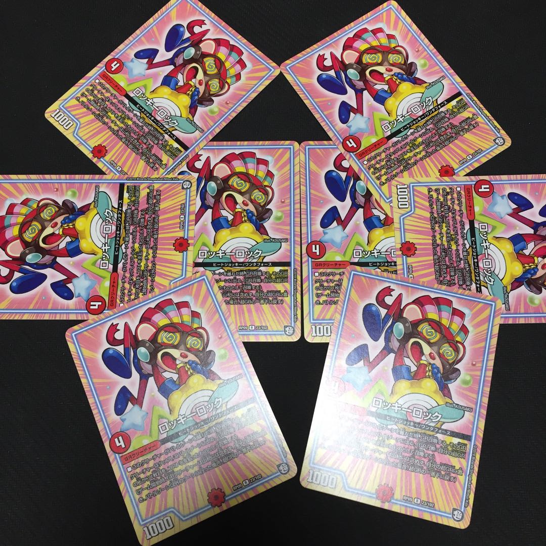 ロッキーロックに需要があると聞いて