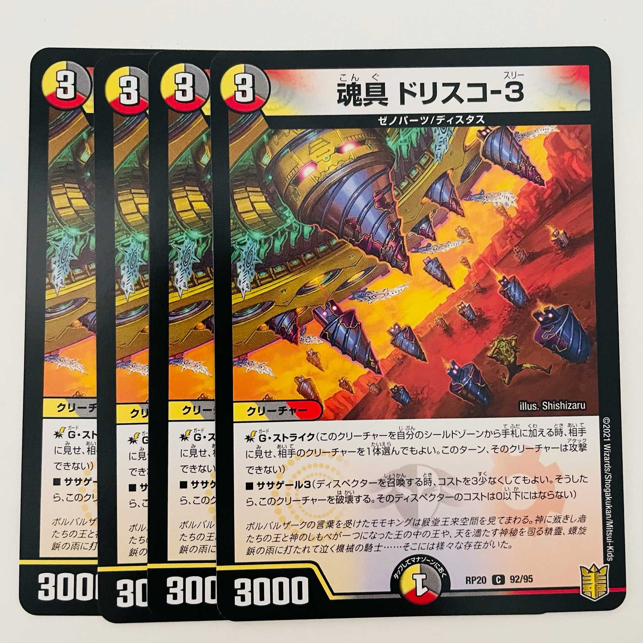 Soul Tools Dosquirrelco-3 4pcs DM-RP-20-92