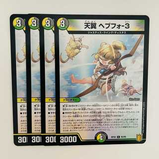 Heavenly Wings, Hebfo-3, 4 sheets, DM-RP-20-93