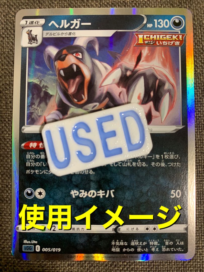 ハンドメイド ポケカ用 オリジナルUSEDマーカーの通販 くろーの