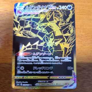 ムゲンダイナVMAX UR