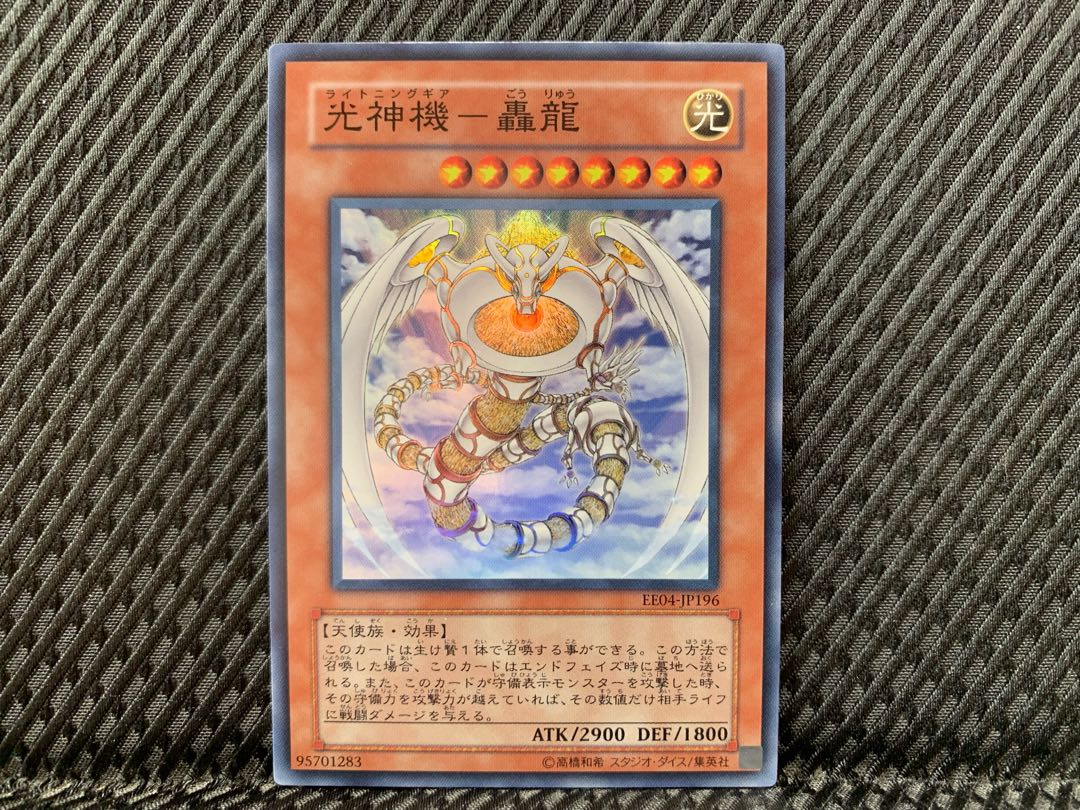 Popotan] Yu-Gi-Oh! -617 Hikarishinki -TODOROKU Ryu Super