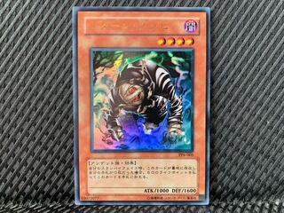 【ぽぽたん】遊戯王  -675  リターン・ゾンビ ウルトラ