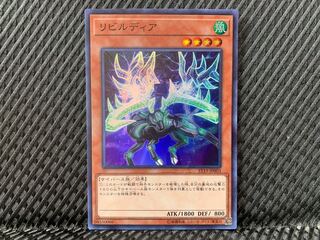 【ぽぽたん】遊戯王  -1775  リビルディア スーパー