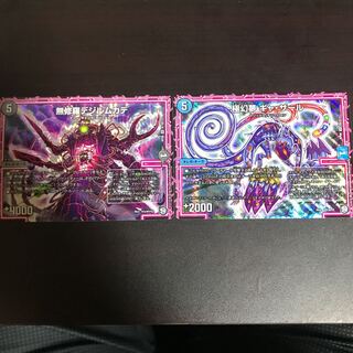 Mushura Dezille Centipede Polar Gathering of Dreams