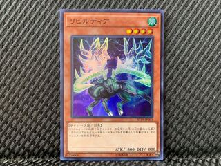 【ぽぽたん】遊戯王  -1776  リビルディア スーパー