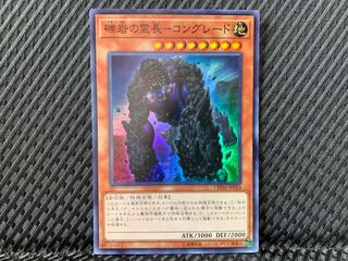 Popotan] Yu-Gi-Oh -1777 Primineral Kongreat Super