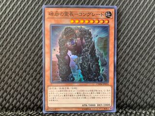 Popotan] Yu-Gi-Oh -1778 Primineral Kongreat Super