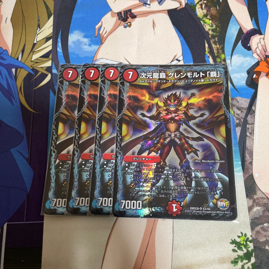 Dimensional Ryuha Glenmalt "Ha".