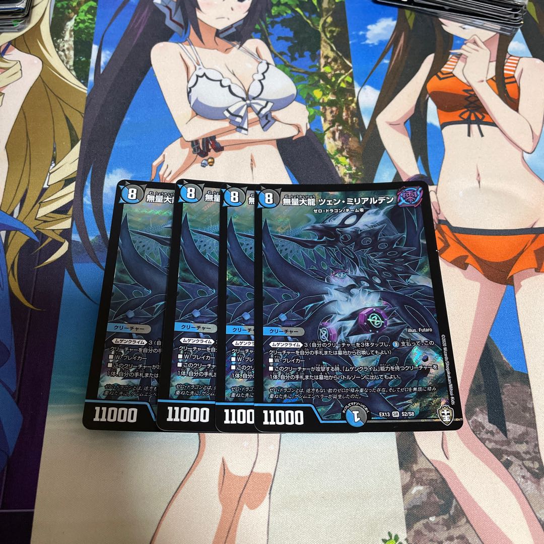 Muryodairyuu Tseng Miliarden