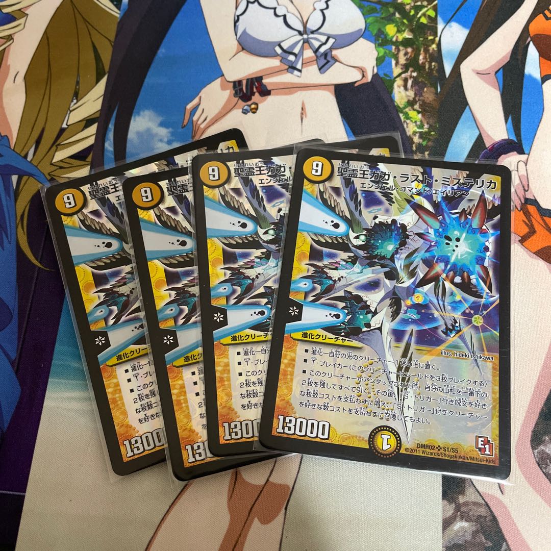 The Holy Spirit King Gaga Last Mysterica