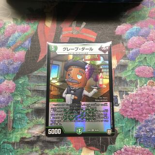 グレープ・ダール 1枚