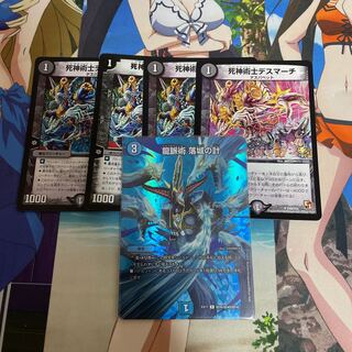 龍脈術 落城の計