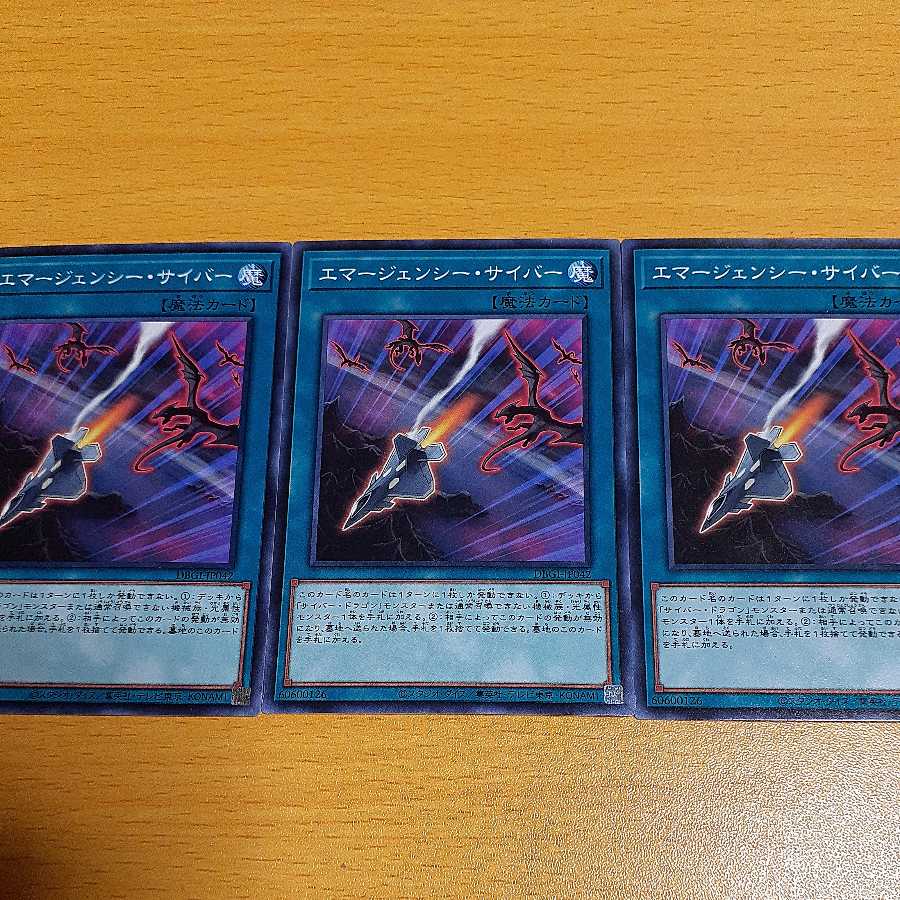 Cyber Emergency Normal