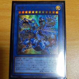 Ryugi Takumi - Meteonis = DRA Ultra Rare