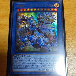 Ryugi Takumi - Meteonis = DRA Ultra Rare