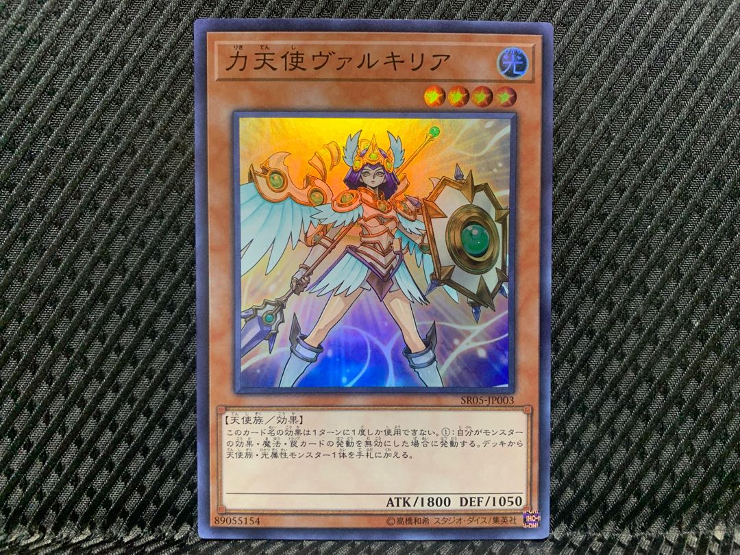 Popotan] Yu-Gi-Oh! -1781 Power Angel Valkyria Super