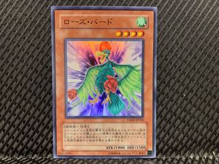 【ぽぽたん】遊戯王  -1785  ローズ・バード スーパー