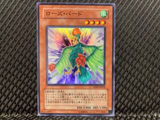 【ぽぽたん】遊戯王  -1784  ローズ・バード スーパー