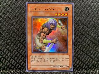 【ぽぽたん】遊戯王   -501   レガシーハンター スーパー