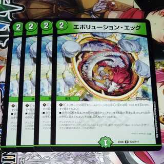 Evolution Egg, set of 4